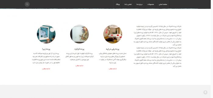 طراحی سایت پرده و دکوراسیون ایویدون