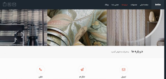 طراحی سایت پرده و دکوراسیون ستیا
