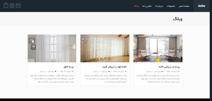 طراحی سایت پرده و دکوراسیون ستیا