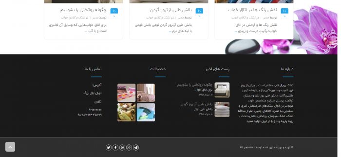 طراحی سایت تشک و کالای خواب رویال تاپ