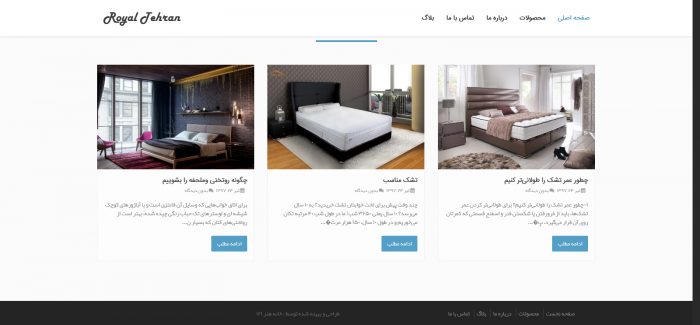 طراحی سایت تشک و کالای خواب رویال تهران