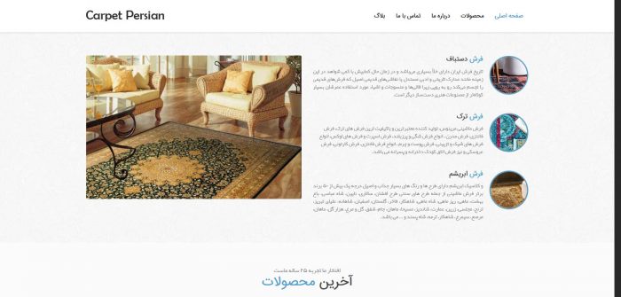 طراحی سایت فرش پارسی